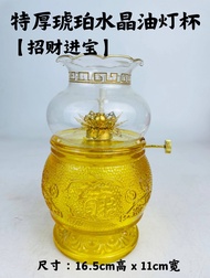 YMS 镭射金 聚财水晶油杯 (省油 不生锈 耐用) 油杯 油灯杯 供佛灯 供佛油灯 水晶油杯 Laser Gold Gathering Wealth Crystal Oil Cup