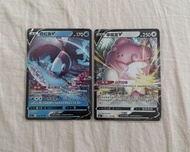 PTCG 霓虹魚V/幸福蛋 V RR卡 s9/s8b
