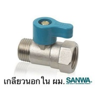 SANWA ซันวา มินิบอลวาล์วขนาด 1/2นิ้ว