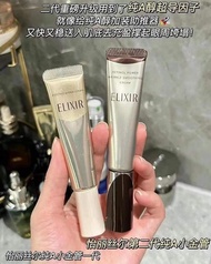 Shiseido Elixir小金管抗皺眼霜