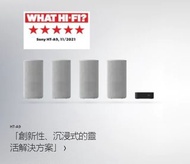 Sony 360 Spatial Sound Mapping Dolby Atmos /DTS:X 家庭影院系統 | HT-A9 HT-A9