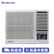GREE 格力 GWV35EG 1.5匹 雙黑鑽 R32 變頻窗口式冷氣機 黑鑽塗層有效保護散熱器不受環境污染侵蝕, 增加散熱效能, 達到耐用高效、快速的製冷製熱效果