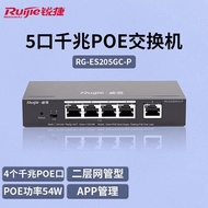Reliable Build Reliable Build 5-Port Gigabit Desktop POE Switch Hub Diverter RG-ES205GC-P