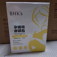 BHK卵磷脂