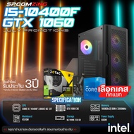 [COMZING] โปรโมชั่นคอมเซต!!! CORE i5-10400F | H510M | GTX 1060 3G | 16GB 3200Mhz | M.2 NVME 250GB | 