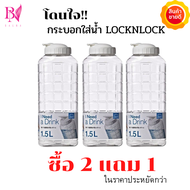 โดนใจ!! กระบอกน้ำพลาสติก กระบอกน้ำใส กระบอกใส่น้ำ LOCKNLOCK HAP812 1.5 ลิตร สีขาว WATER BOTTLE LOCKNLOCK 1.5L WHITE พร้อมส่ง