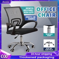 Ergonomic Office Chair 360 Lifting Rotating Chair Computer Chair Mesh Breathable Study chair
