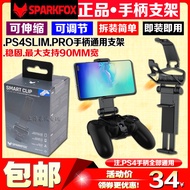 Original Flash Fox PS4 PS4PRO controller on phone clip SLIM Android portable holder