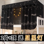 Bed Curtain Upper Lower Bunk Student dormitory Blackout Curtain Female dormitory bed Lower bed Black