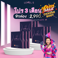 [ส่งไว] เลเวลเอส Level S อาหารเสริมลาล่า / LEVEL S เลเวล เอส