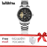 NARY Man Watch นาฬิกาข้อมือ ผู้ชาย สายสแตนเลส หน้าปัดกันรอย หน้าปัดขาว ระบบ ไม่ใช้ถ่าน ระบบ ออโต้เมต