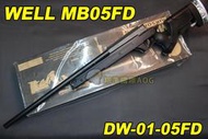 【翔準軍品AOG】WELL MB05 FD  黑色 狙擊槍 手拉 空氣槍 BB 彈玩具 槍 DW-01-MB