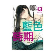 Blue Period (13) (Yamaguchi Flying) Stepping Stone Shopping Network manga