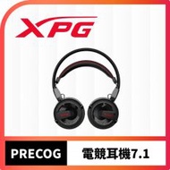 【XPG】PRECOG預知者電競耳機7.1(贈F30耳機架)