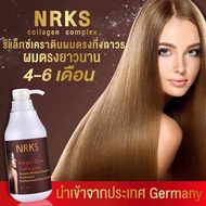 NRKS KERATIN รีแลกซ์เคราตินผมตรง