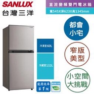 台南送安裝《586家電館》SANLUX台灣三洋 192L 變頻雙門冰箱【SR-C192BV1】