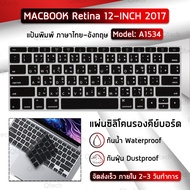Silicone Sheet Thai Language New MacBook 12 with Retina Display A1534 A1931 Keyboard Cover