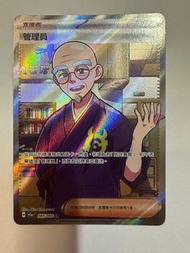 Pokémon Card