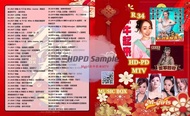 USB pendrive mtv song Mgirl 新年mtv歌曲