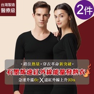 [AGAPE AGAPE] 93% Graphene Far Infrared Energy Heating Clothing Two-Piece Men's Women's Thermal Sani
