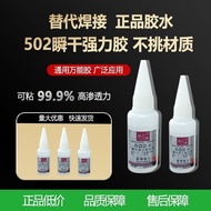Sticky 502 Quick-Drying Glue Metal Rubber Leather Dedicated 502 Glue Transparent 3m Inkjet 520