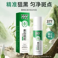 Aurora water 377 freckle whitening essence spray Aurora water Aurora water 377 freckle whitening ess