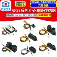 gP2Y0A02YK0F gP2Y0A21YK0F gP2Y0A41SK0F gP2Y1014AU0F gP2Y0E03 gP2Y0A51SK0F gP2Y0A710K0F Infrared rang