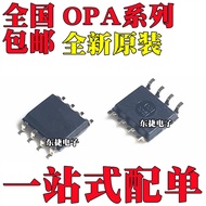 5pcs/Brand New Original OPA445AU OPA602AU OPA604AU OPA656UB OPA680U Patch SOP8