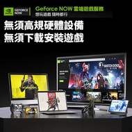 💥Geforce Now Premium會員 Geforce Now Plan Premium Online Plan 白金會員 白金方案 高級方案高級 會員 代購 台灣大哥大 Geforce Now