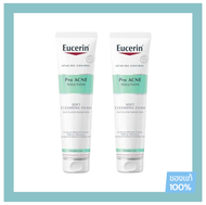 Eucerin Pro ACNE Solution Soft Cleansing Foam 150g. ยูเซอริน โปร แอคเน่ โซลูชั่น ซอฟ เจนเทิล คลีนซิ่