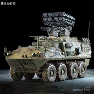 New Product Bison F-2025 Armored Transporter High Precision Overall 3D Printing Model Drawing STL Fi