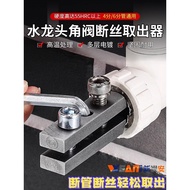 Broken Angle Thread Sleeve Tap Thread Extractor Water Pipe Thread Broken Head Faucet New Style Pipe 