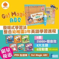 🚛	包順豐👍 🚛iPEN16GB點讀筆 + Go! Magic ABC (6Books)