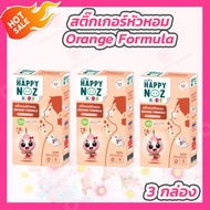 [3 กล่อง] Happy Noz Orange Formula สติ๊กเกอร์หัวหอม สูตรหอมส้ม กล่องสีส้ม [6 ชิ้น/กล่อง]