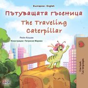 Пътуващата гъсеница The Traveling Caterpillar Rayne Coshav