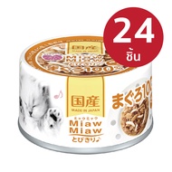 AIXIA อาหารเปียก เมี้ยว เมียว โทะบิกิริ ปลาทูน่ากับเนื้อไก่ 60 กรัม