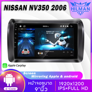 HILMAN【Apple Carplay】จอ แอนด์ดรอย 9 นิ้ว NISSAN NV350 2006 WIFI GPS Bluetooth Youtube Android แท้ 2din Android 12 วิทยุติดรถยนต์ 9นิ้ว หน้าจอ QLED,IPS จอ android ติดรถยนต์ จอติดรถยน