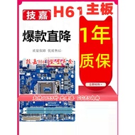 H61M-DS2 /S1/D2V/S2PH/D1 papan induk komputer meja H61 1155-pin