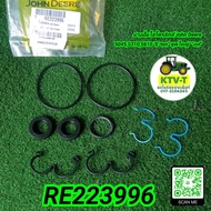 ยางปั้มไฮโดรลิกส์ John Deere 504553105610 ชุดใหญ่ "แท้" (RE223996)