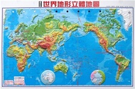 世界地形立體地圖