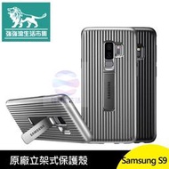 新莊三星Samsung S9 原廠 立架式 內軟外硬保護殼 G960 軍規手機殼 公司貨 強強滾生活