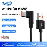 USB Type C PD 60W 90 Degree QC 4.0 Charging Cable for Laptop Tablet Phone Pad Pro Hw Matebook XM Sam