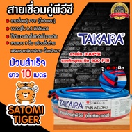 Double Breeze PVC Blue-Red Available In Takara/Toretto Brand 10 Meters Long Inner Hole Size 6 * 6 Mm