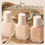 New Version [KORI] 2an Soft Light Hold Makeup Liquid Foundation Primer 2an 2an Moisturizing Conceale