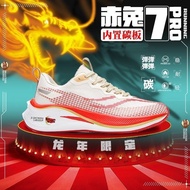 Sneaker Red Rabbit 7pro Running Shoes Year of the Dragon Limited