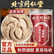 Beijing Tongrentang Flaxseed Fig Mulberry Powder Flavonoids Nourishing Female Meal Replacement Powde