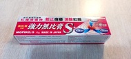 （全新）日本強力無比膏S 18g