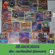 บัดดี้ไฟท์ เด็คจัดพิเศษพร้อมเเข่ง ดราก้อนไอน์ มังกรเงา ร้อยอสูร ยามิเกโด  พริซึมการ์เดียน เเดร์เดวิล