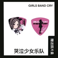 All Voices Gentle Girls Band Cry Guitar Picks Crying Girls Band Girl Crying Anime Jing Celery Mercha