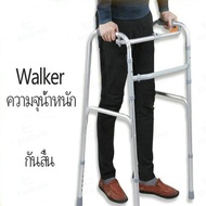 Walker วอร์คเกอร์ ไม้เท้า พับได้ 4 ขา ที่หัดเดินอลูมิเนียม walker ตัว E ช่วยพยุง กายภาพ หัดเดิน พยุงตัว ผู้สูงอายุ คนชราอุปกรณ์ช่วยเหลือผู้ป่วยวอร์คเกอร์คนชราหัดเดินพยุงเดินปรับได้ 2 แบบแบบโยก / ไม่โยก Walker กายภาพบำบัด